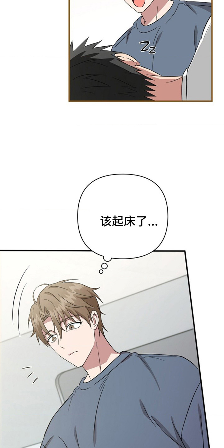 发小软绵绵漫画,第15章：真好看5图