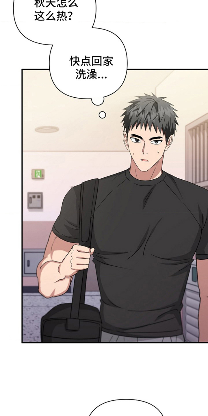 发小软绵绵漫画,第11章：凡士林4图