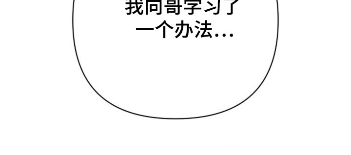 发小软绵绵漫画,第21章：按摩治疗5图