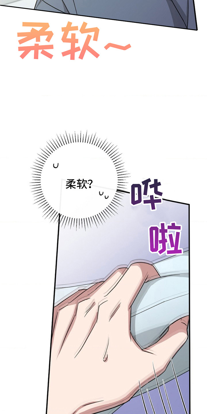 发小软绵绵漫画,第15章：真好看1图