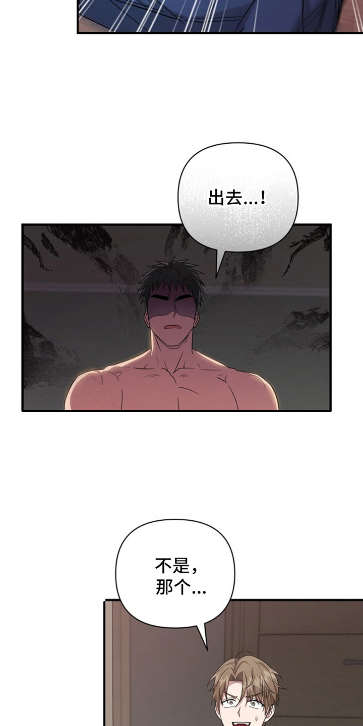 发小软绵绵漫画,第3章：桃子3图