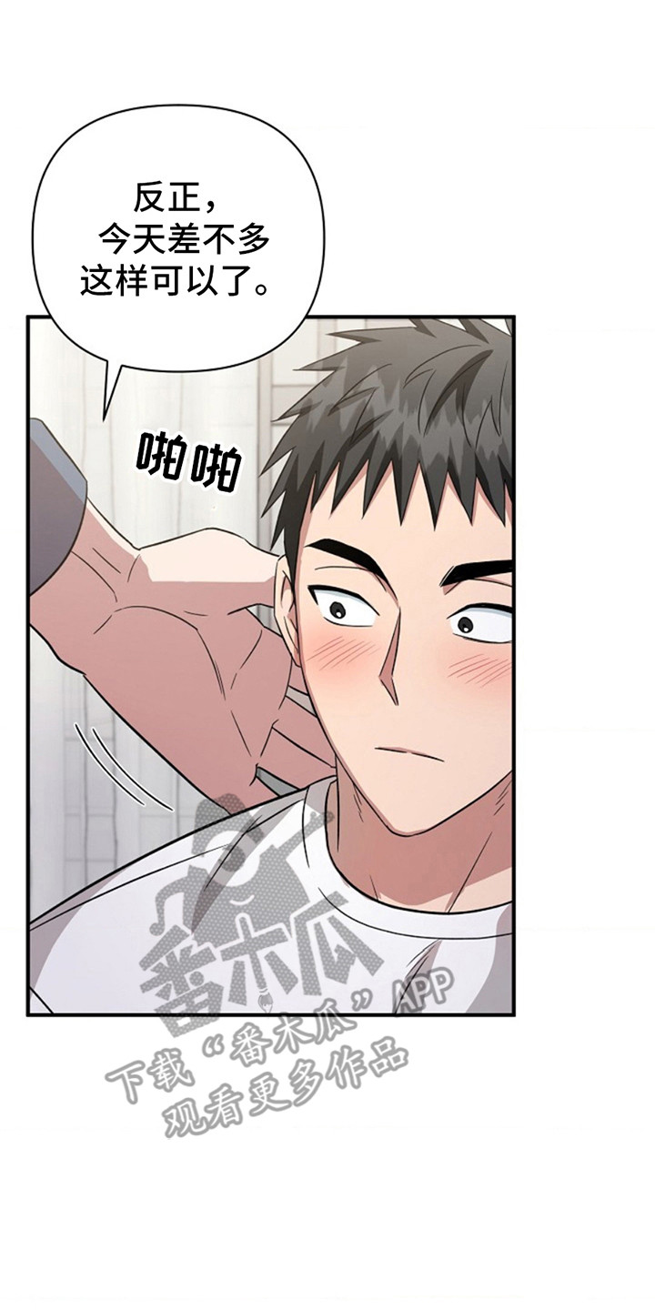 发小软绵绵漫画,第14章：瞪着4图