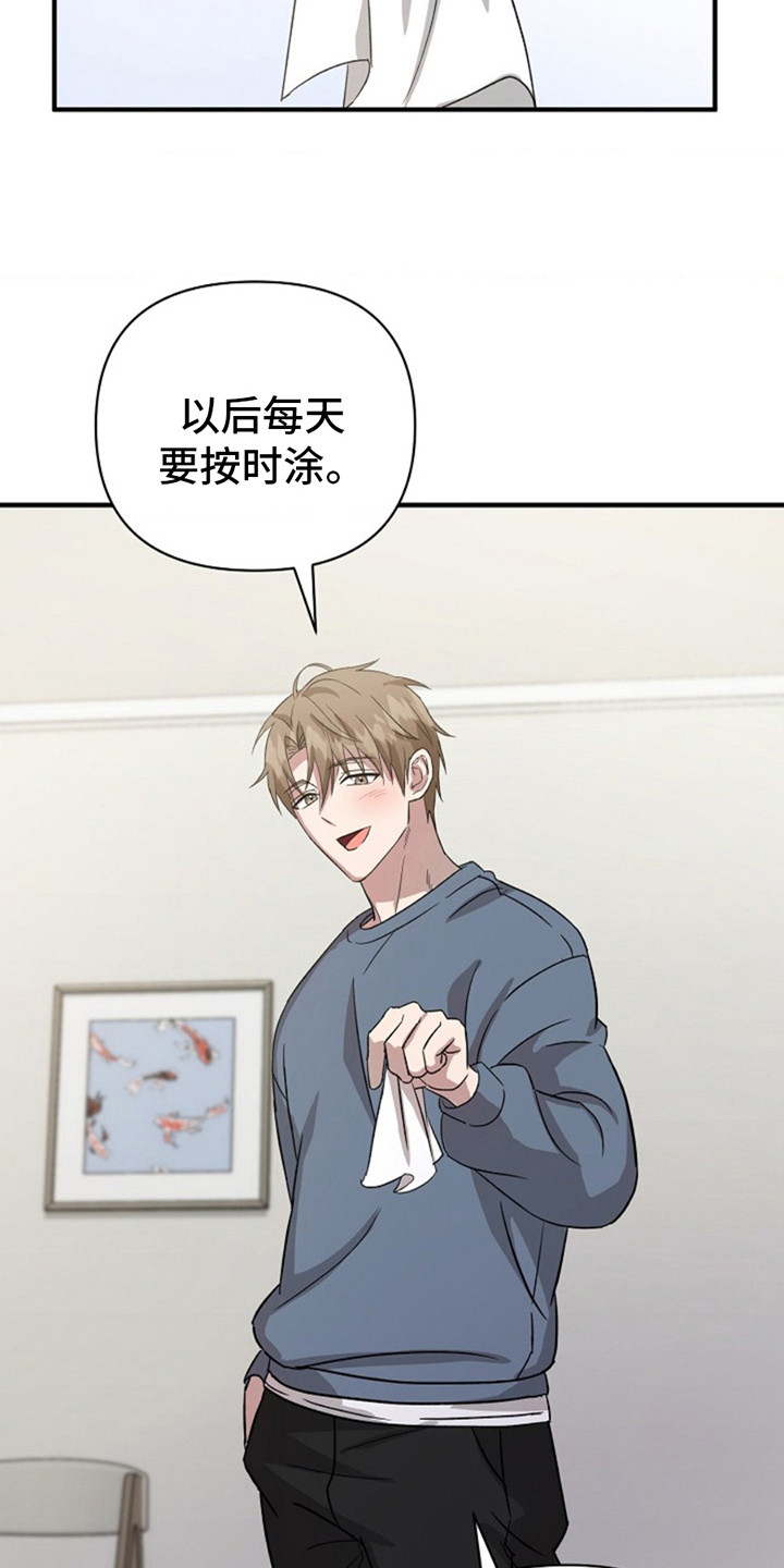 发小软绵绵漫画,第14章：瞪着1图