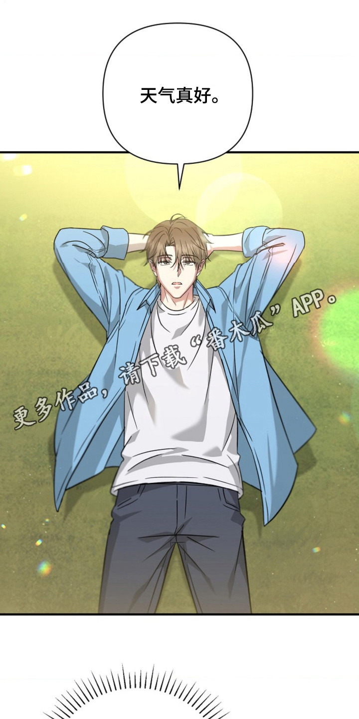 发小软绵绵漫画,第20章：嫁给我3图