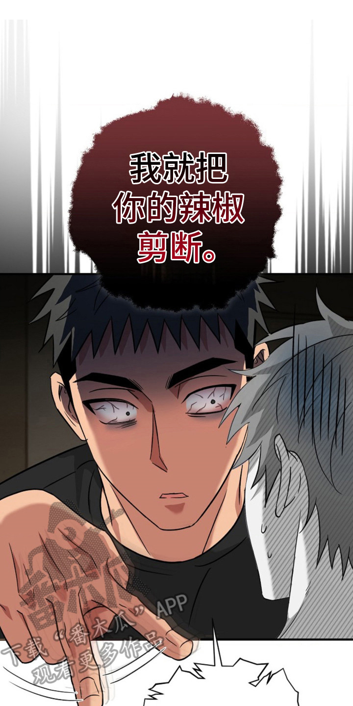 发小软绵绵漫画,第20章：嫁给我5图