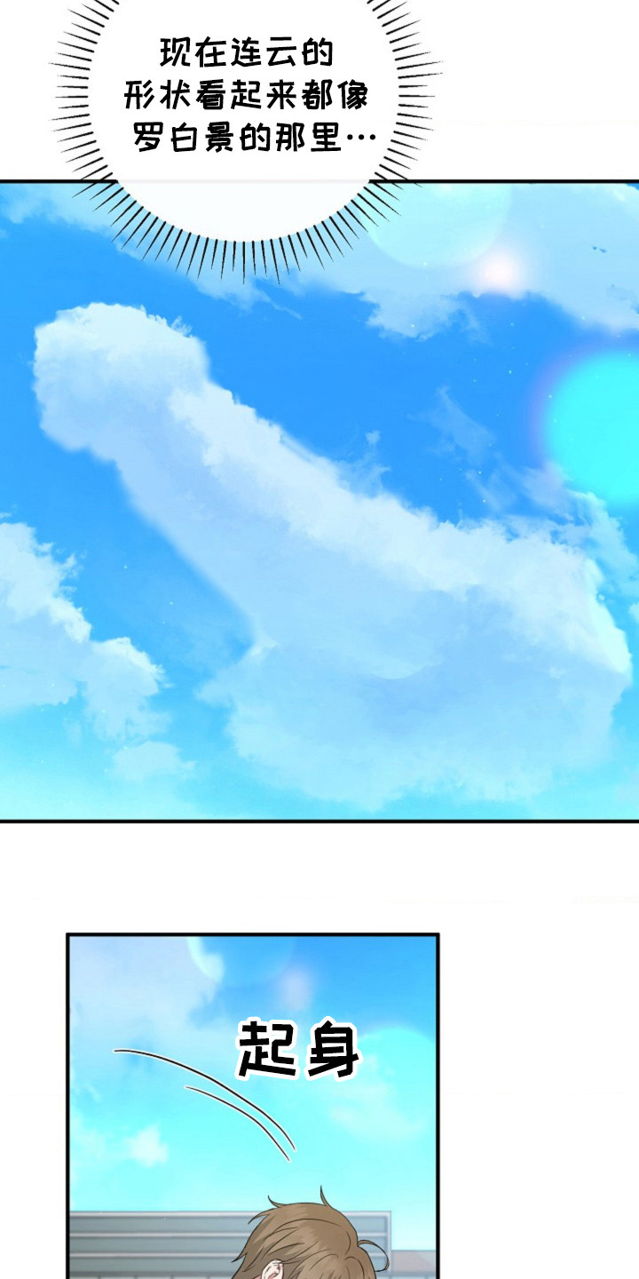 发小软绵绵漫画,第20章：嫁给我4图