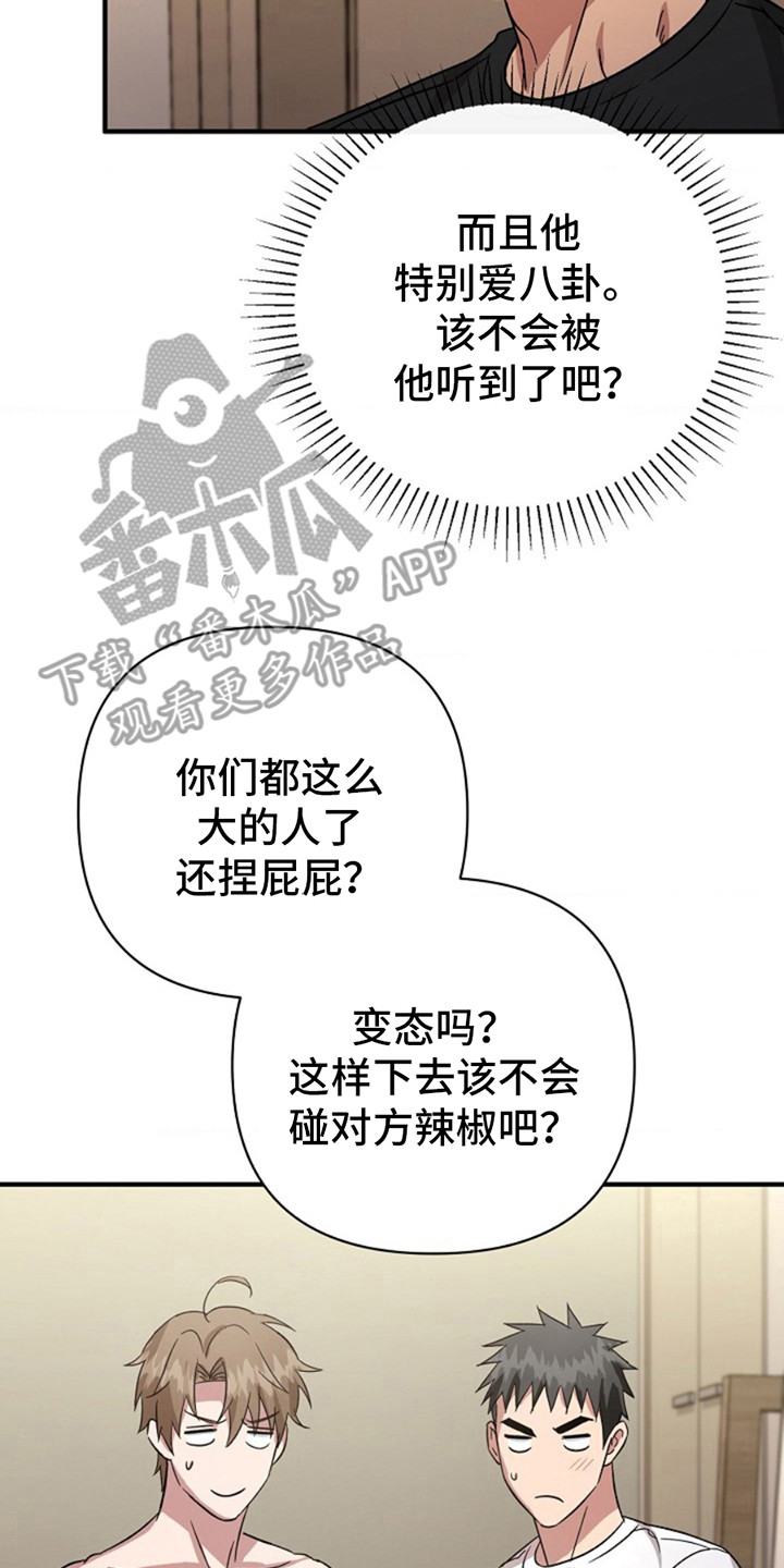 发小软绵绵漫画,第19章：乖乖闭嘴3图
