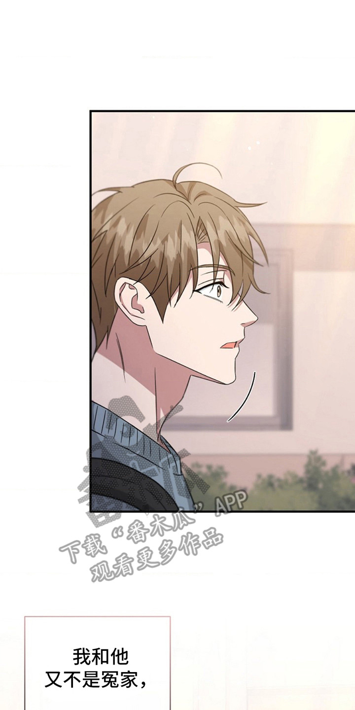 发小软绵绵漫画,第7章：精神检查3图