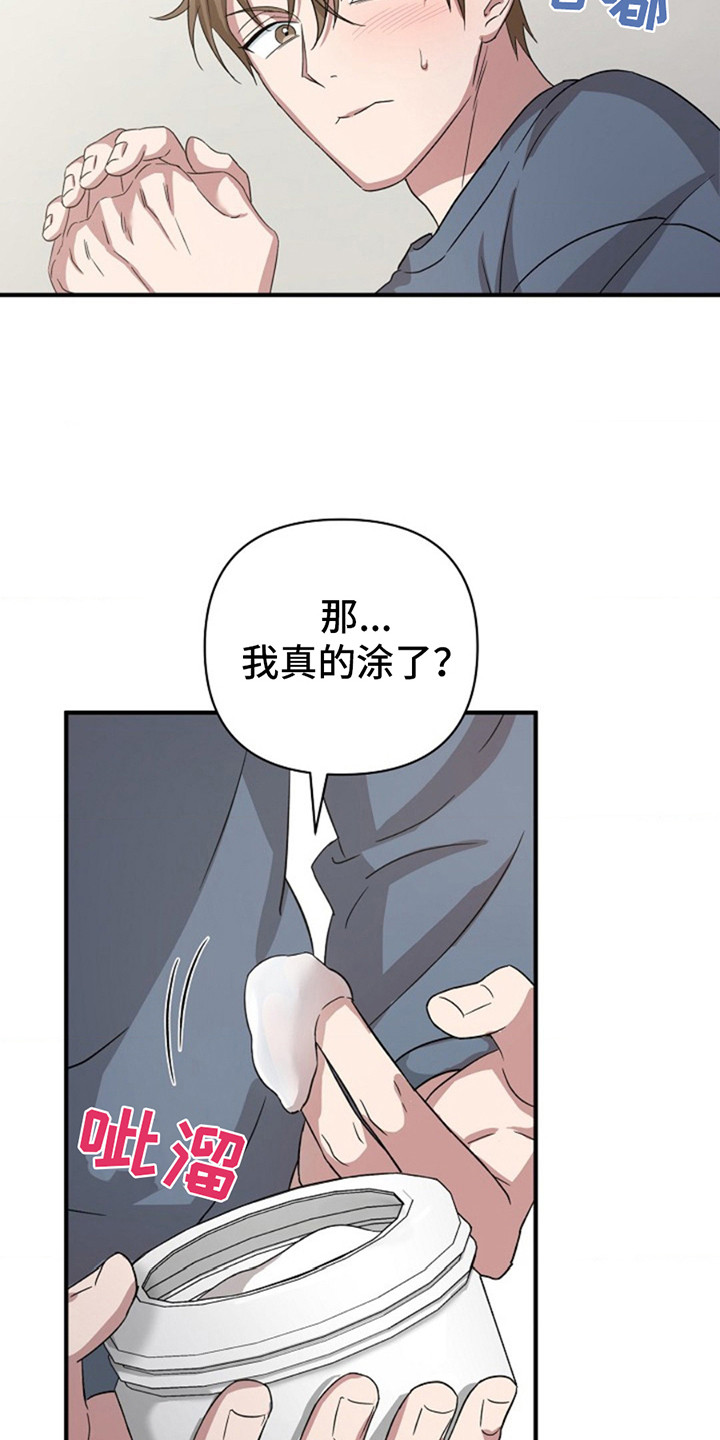 发小软绵绵漫画,第13章：取名字1图