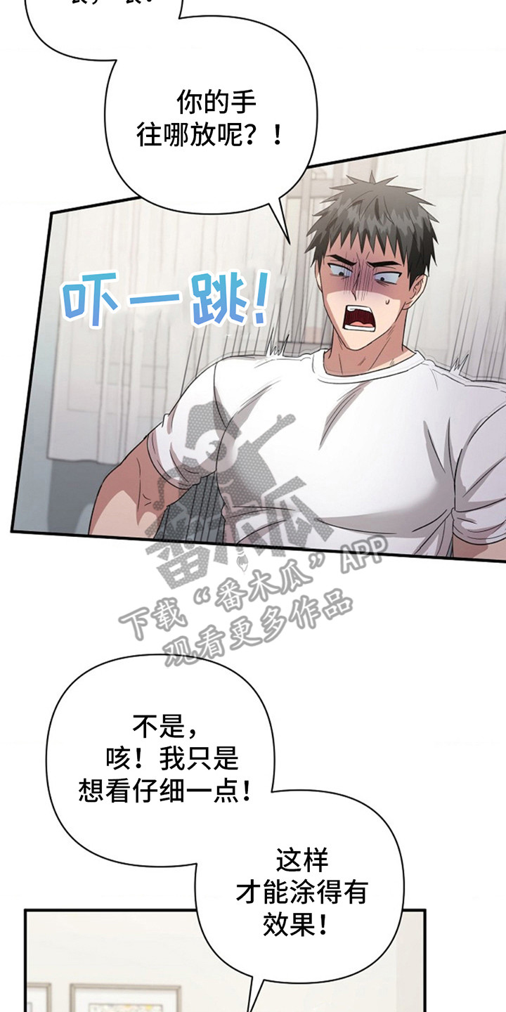 发小软绵绵漫画,第13章：取名字5图
