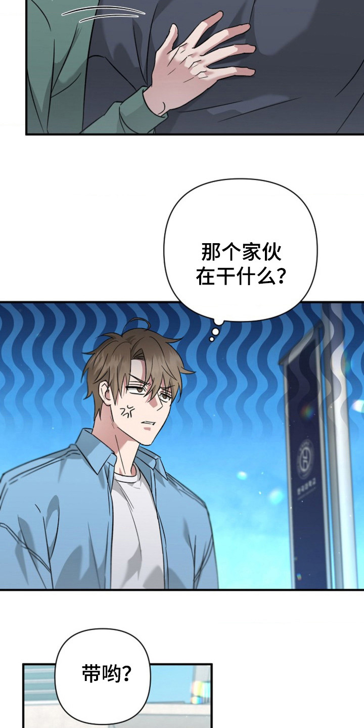 发小软绵绵漫画,第20章：嫁给我5图