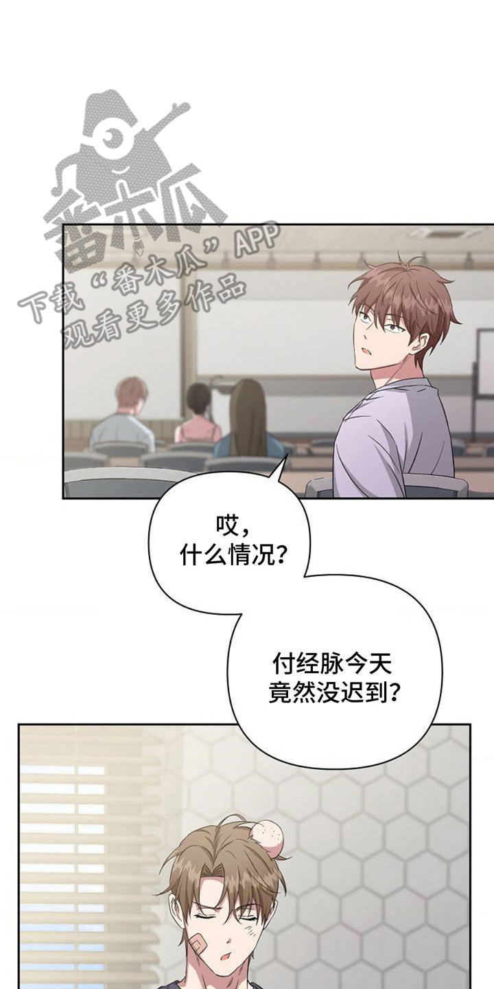 发小软绵绵漫画,第2章：开玩笑4图