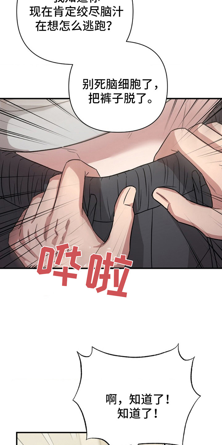 发小软绵绵漫画,第17章：不公平4图