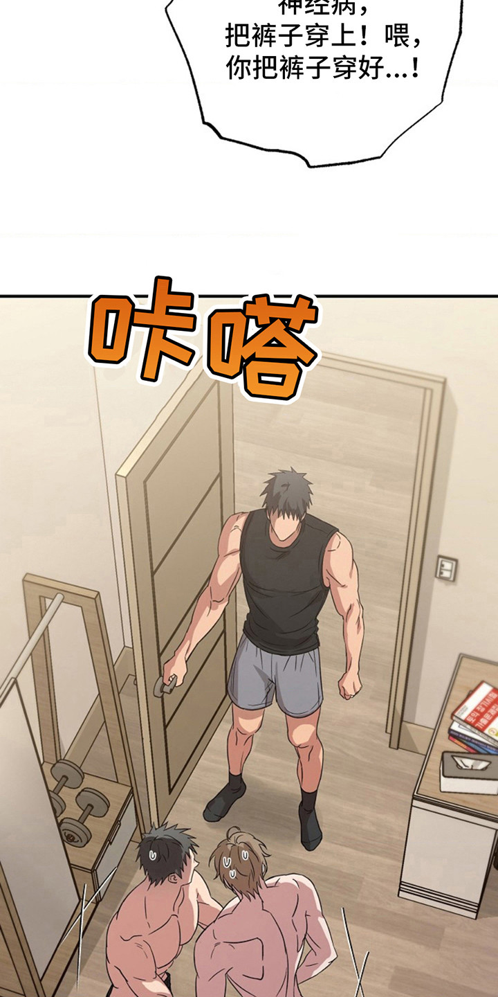 发小软绵绵漫画,第19章：乖乖闭嘴4图