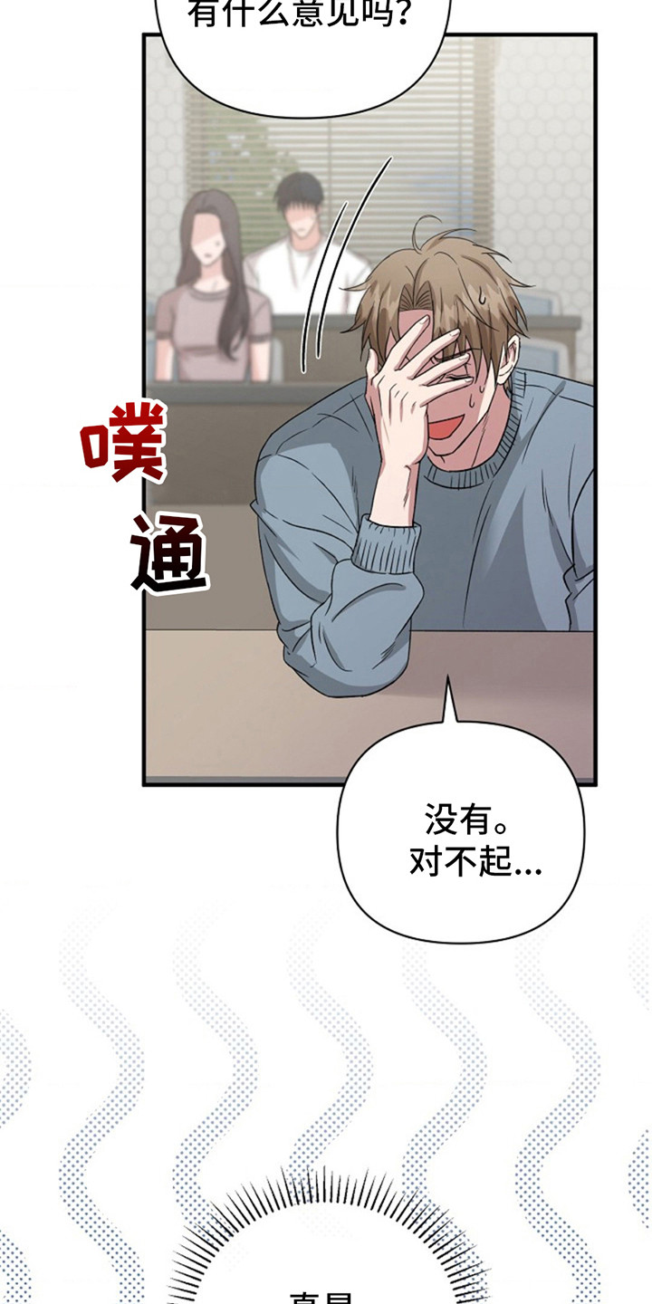 发小软绵绵漫画,第6章：做梦5图