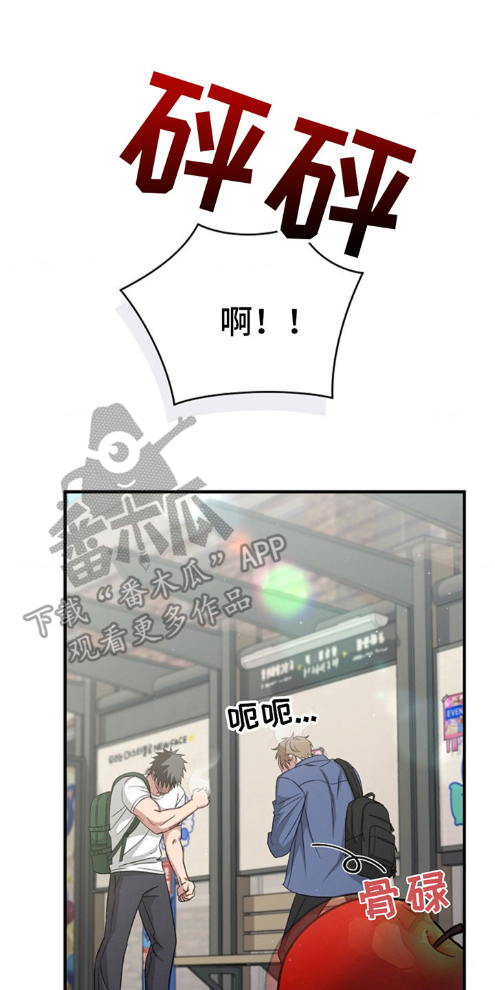 发小软绵绵漫画,第5章：羞愤5图