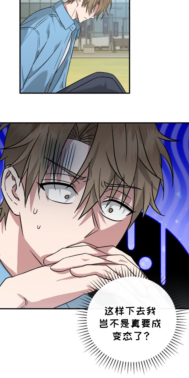 发小软绵绵漫画,第20章：嫁给我5图