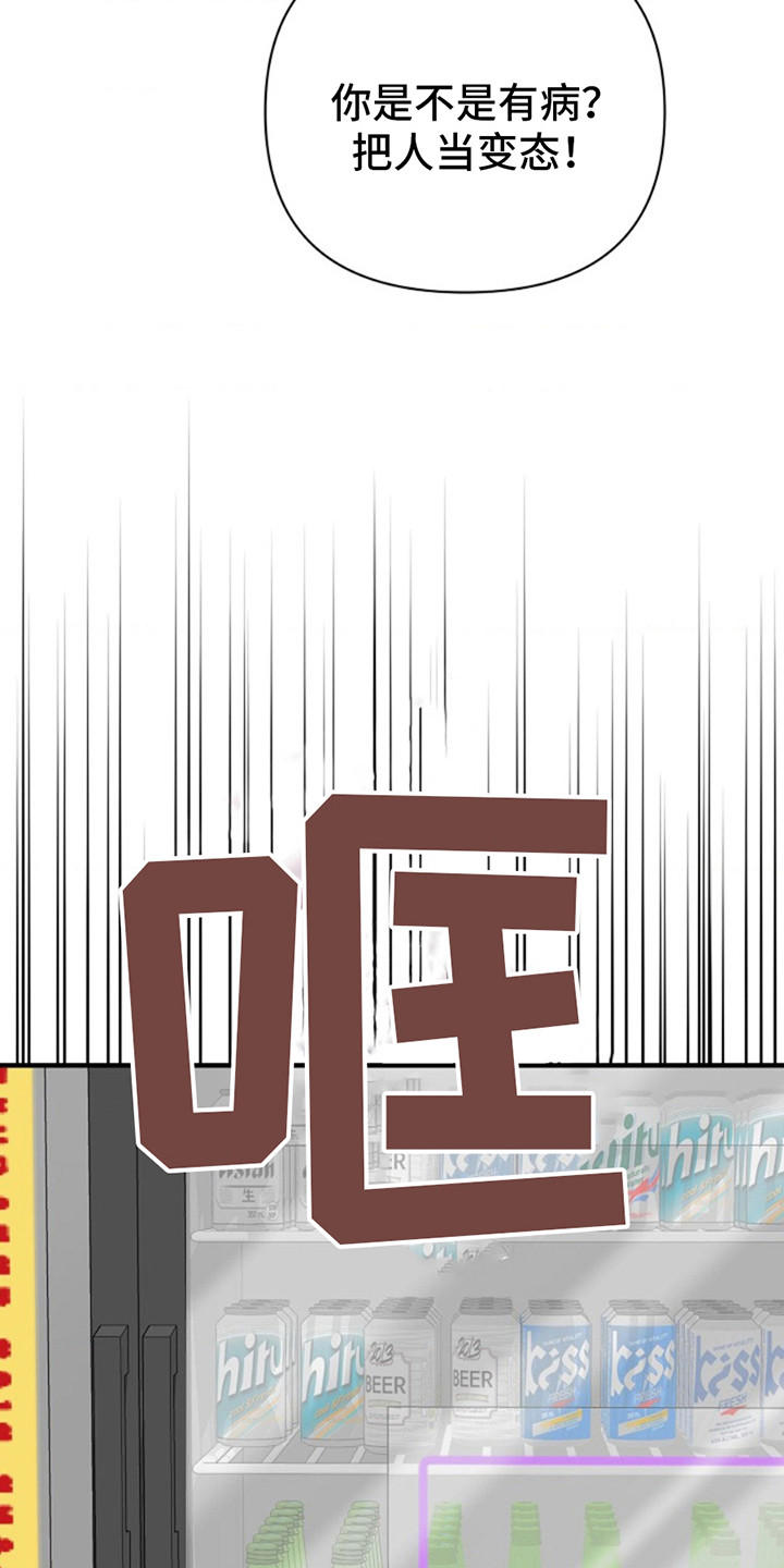 发小软绵绵漫画,第7章：精神检查3图