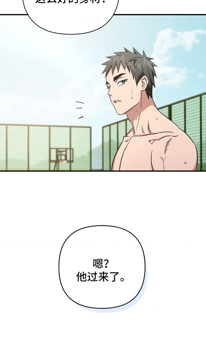 发小软绵绵漫画,第16章：提议2图