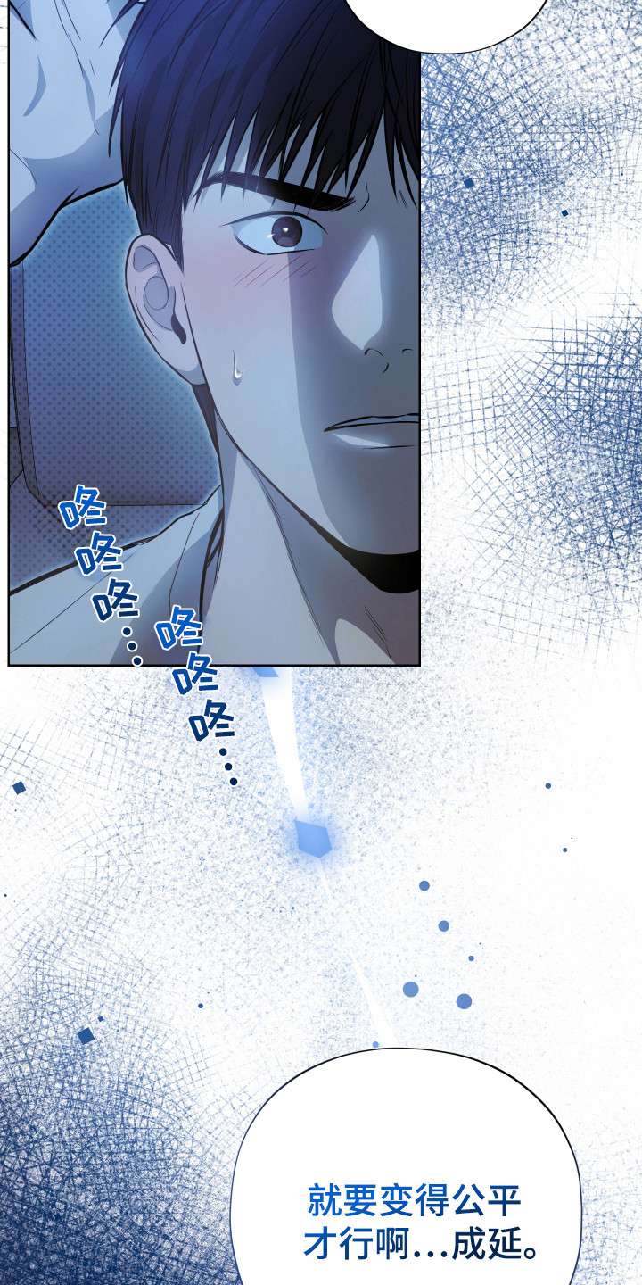 我是长矛你是盾漫画,第9章：开胃菜5图