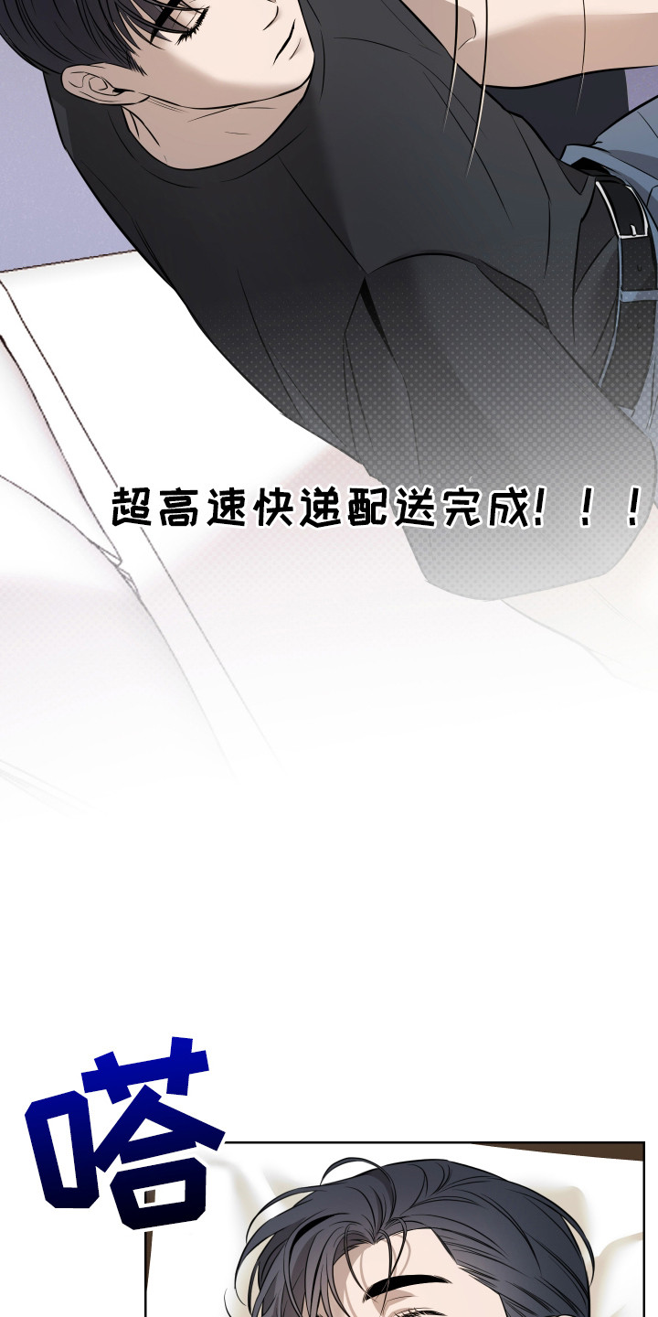 我是长矛你是盾漫画,第2章：装醉5图