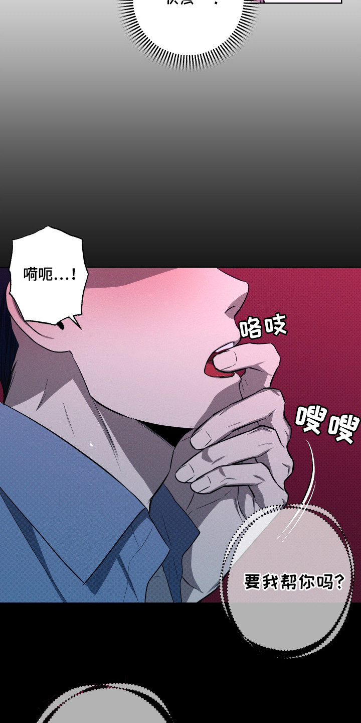 我是长矛你是盾漫画,第6章：要疯了4图