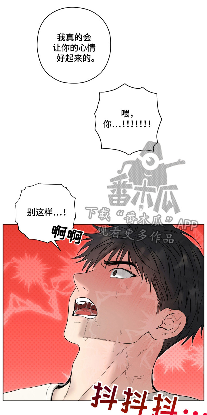 我是长矛你是盾漫画,第12章：无法沟通2图