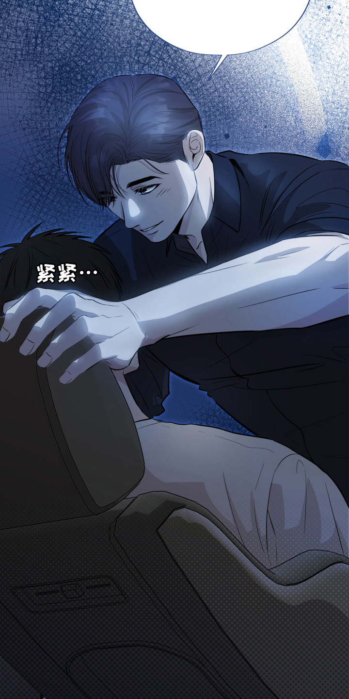 我是长矛你是盾漫画,第9章：开胃菜1图