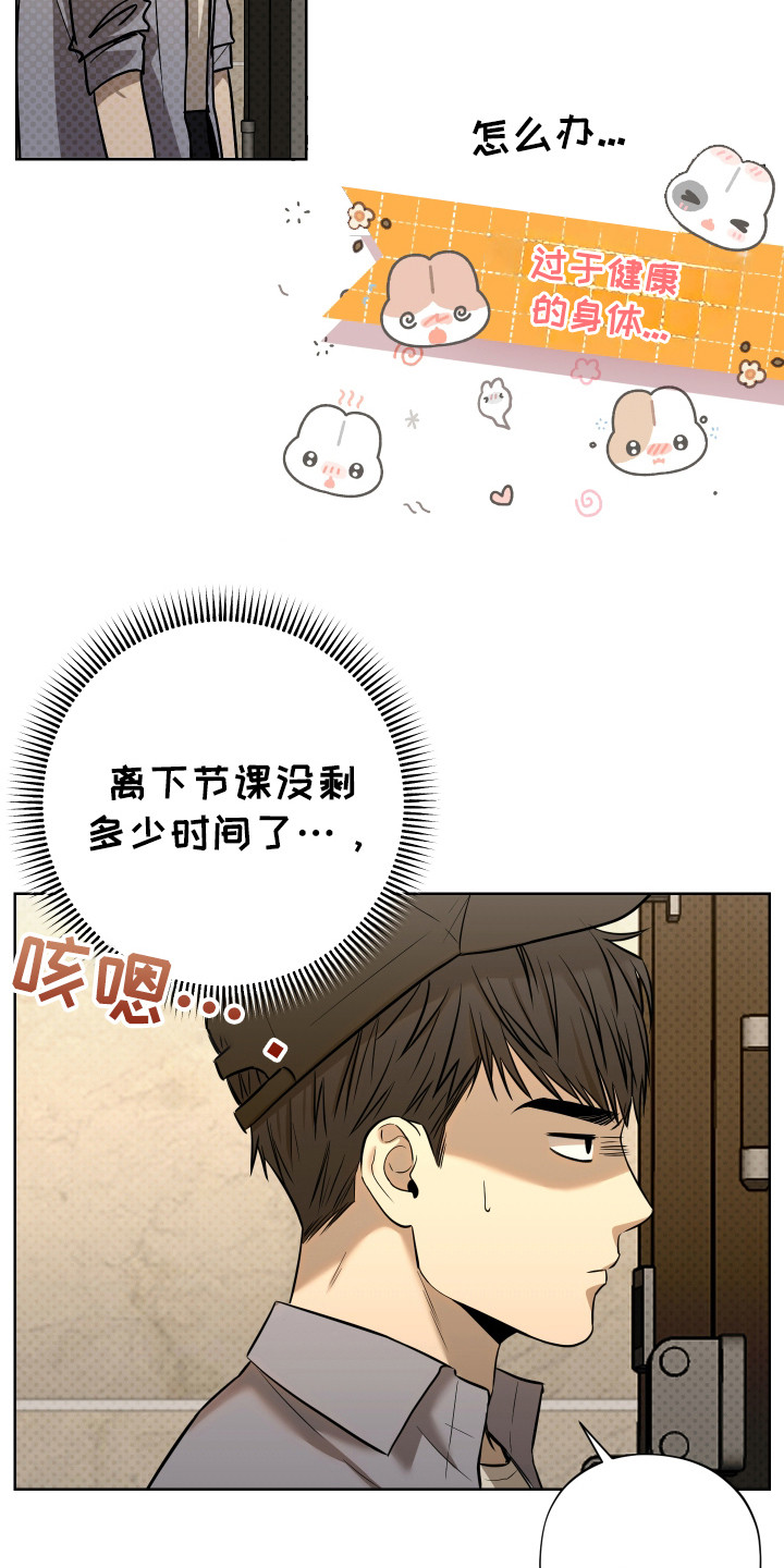 我是长矛你是盾漫画,第6章：要疯了1图