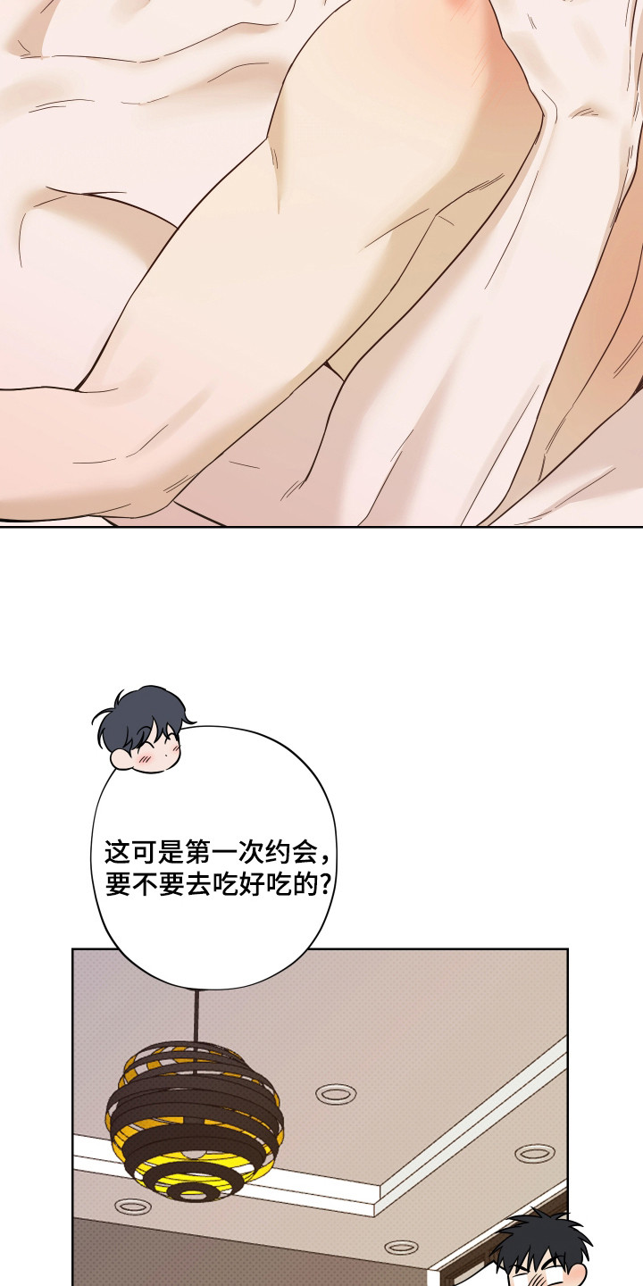 我是长矛你是盾漫画,第16章：我行我素（完结）1图