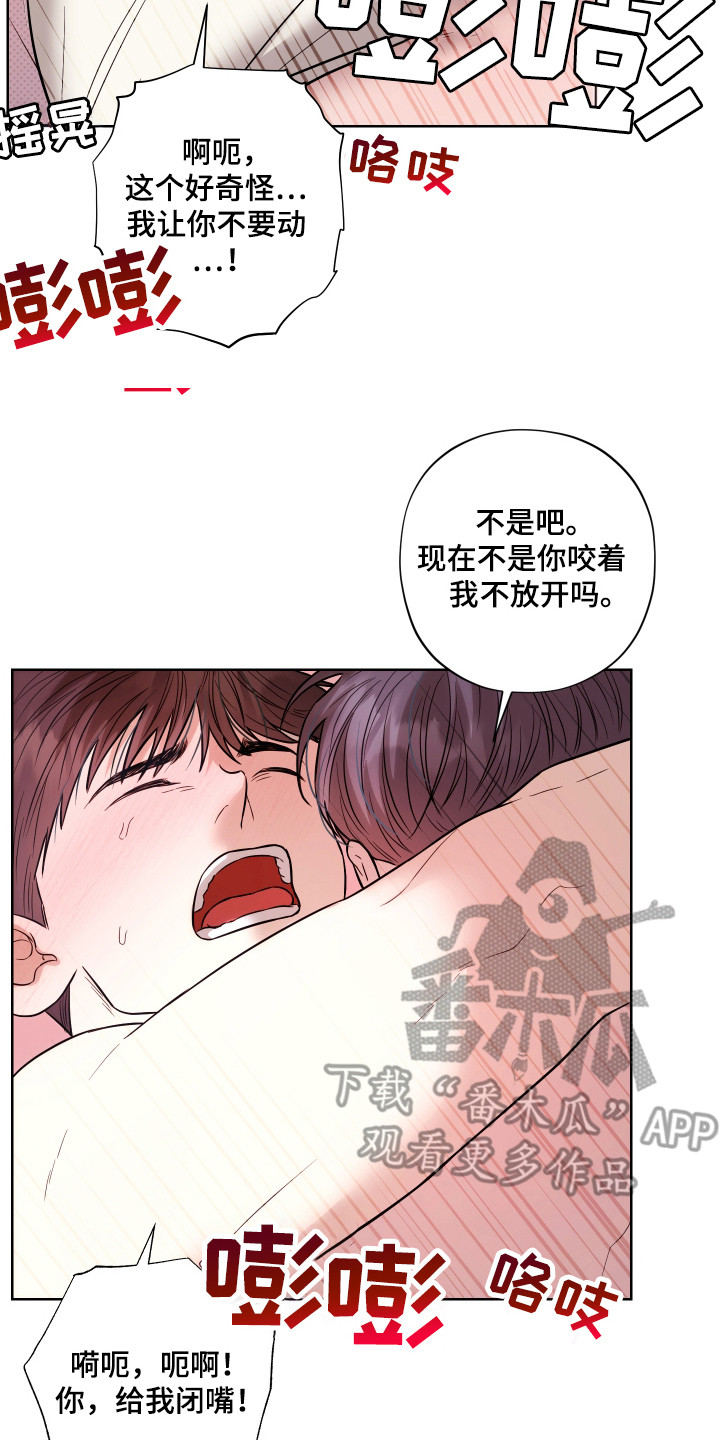 我是长矛你是盾漫画,第13章：哭脸2图