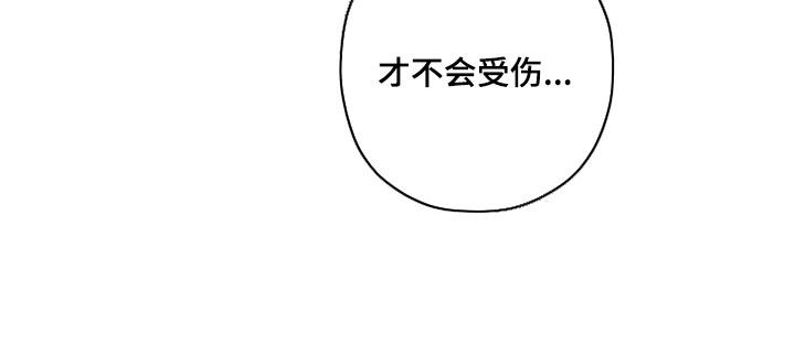 我是长矛你是盾漫画,第12章：无法沟通2图