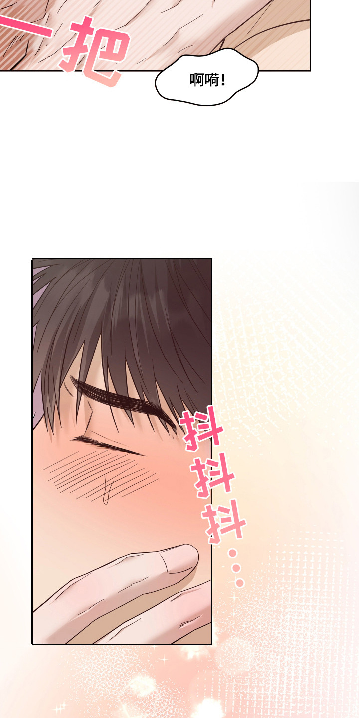 我是长矛你是盾漫画,第16章：我行我素（完结）1图