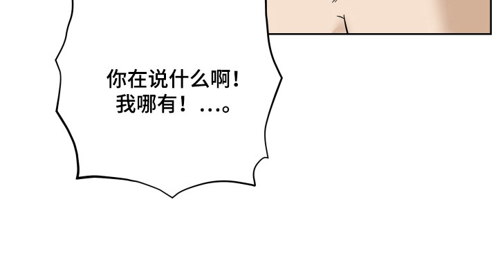 我是长矛你是盾漫画,第15章：不是梦5图