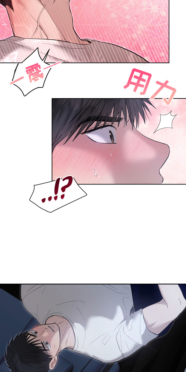 我是长矛你是盾漫画,第10章：追问1图