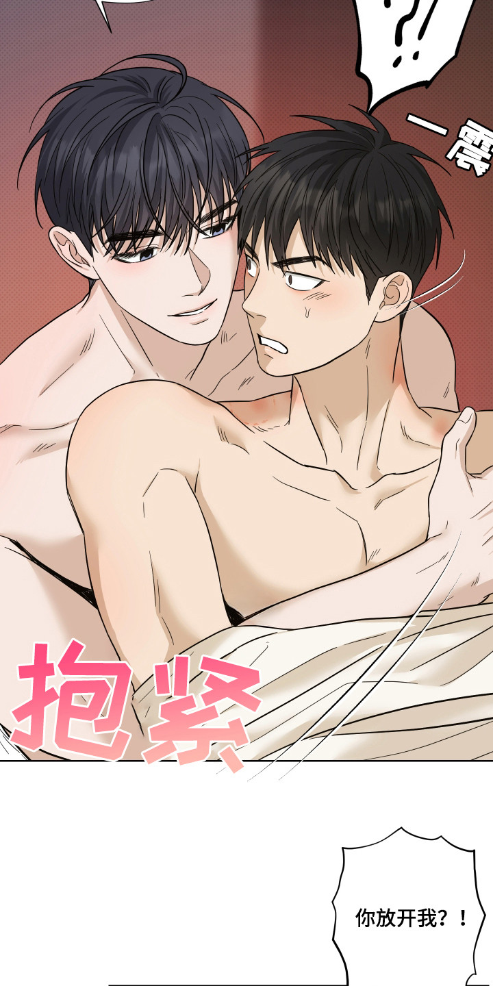 我是长矛你是盾漫画,第16章：我行我素（完结）2图