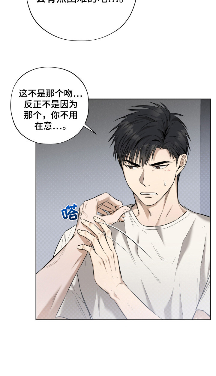 我是长矛你是盾漫画,第3章：胡说八道1图