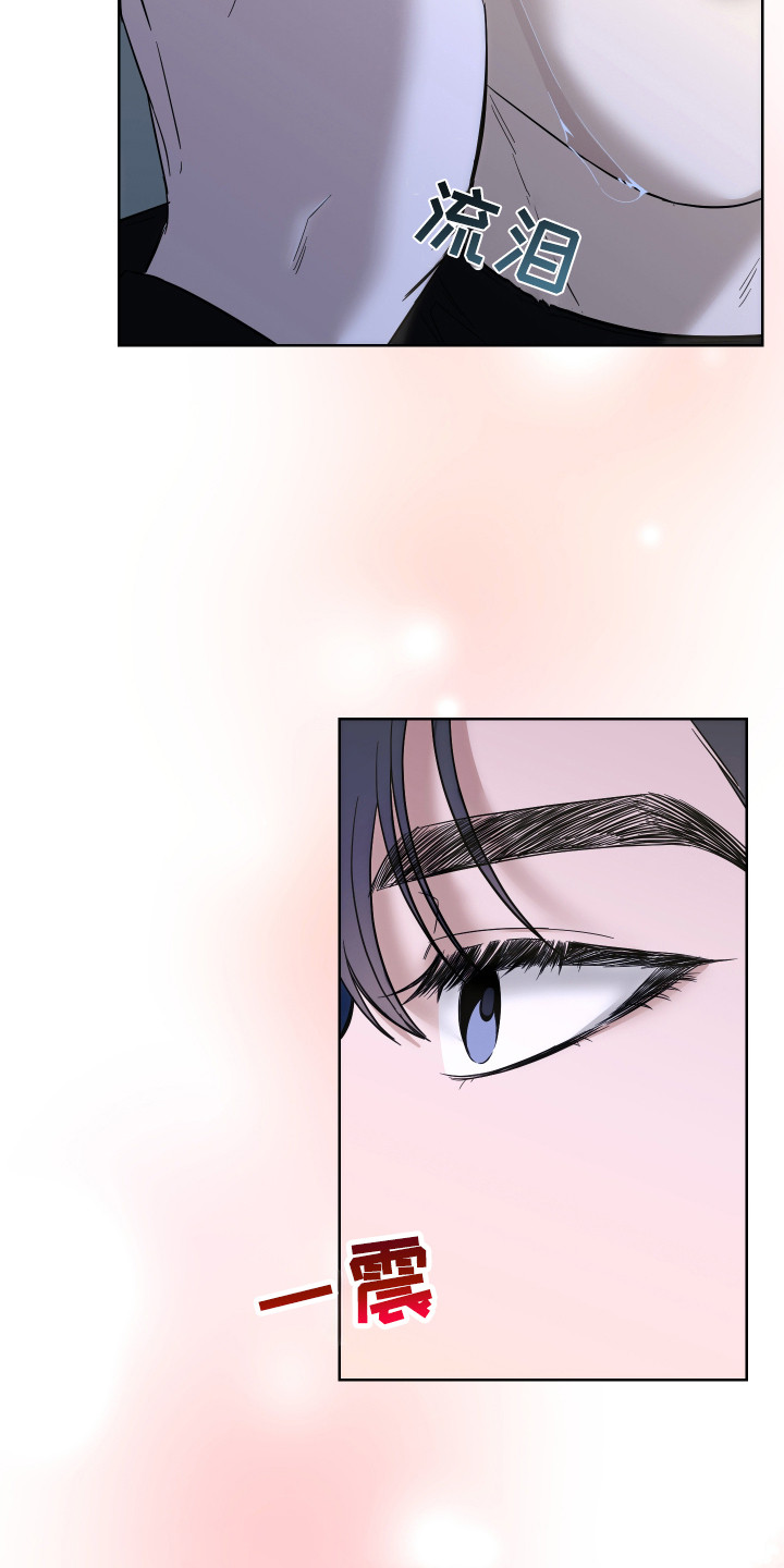 我是长矛你是盾漫画,第14章：初次相遇3图