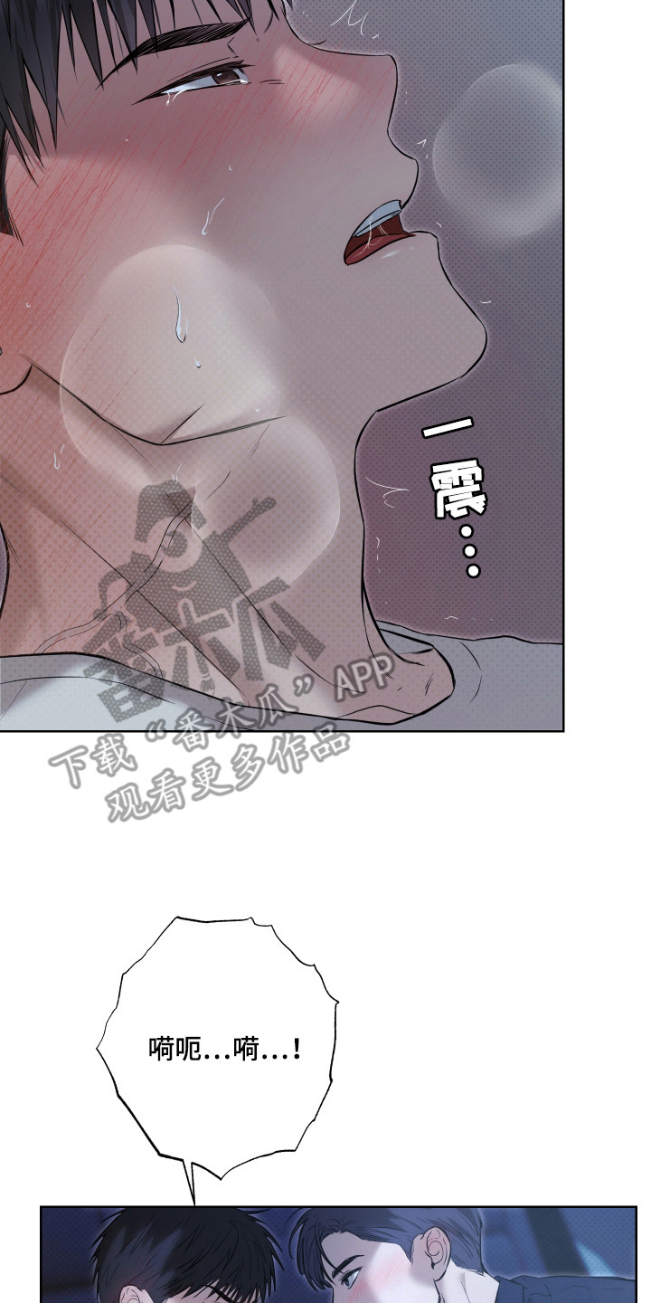 我是长矛你是盾漫画,第10章：追问4图