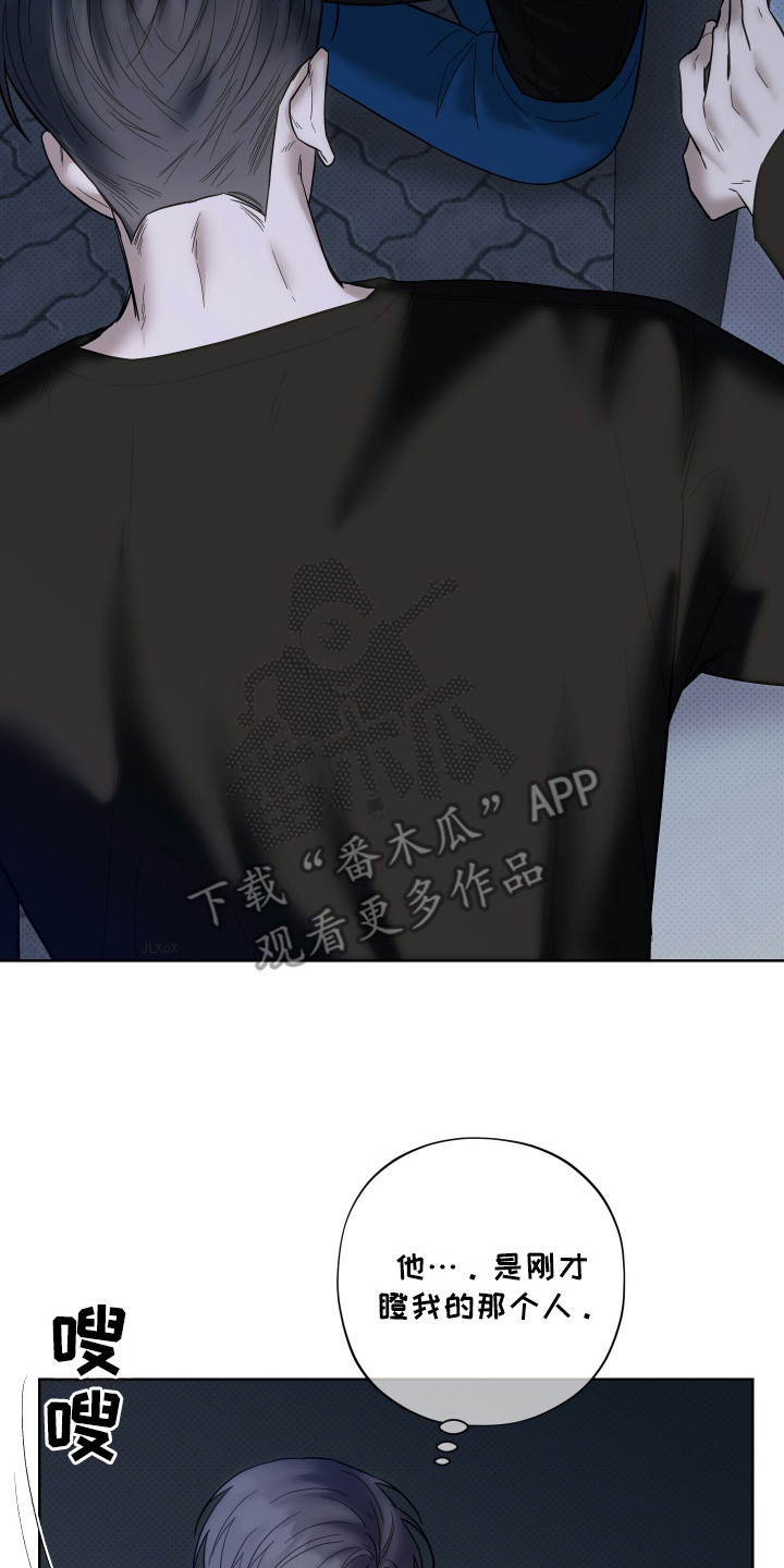 我是长矛你是盾漫画,第14章：初次相遇4图