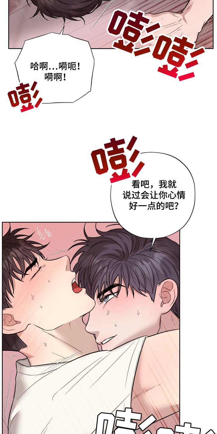 我是长矛你是盾漫画,第13章：哭脸1图