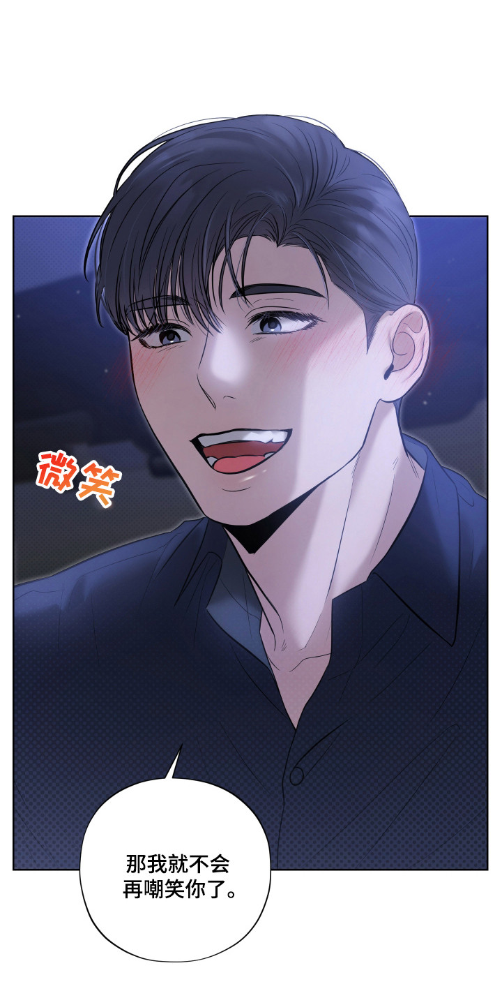 我是长矛你是盾漫画,第9章：开胃菜3图