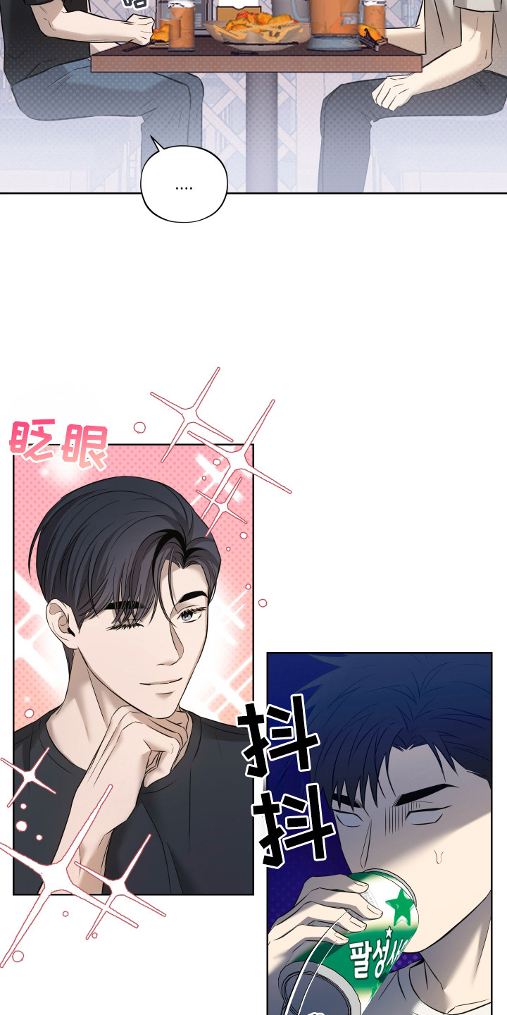 我是长矛你是盾漫画,第1章：对视3图