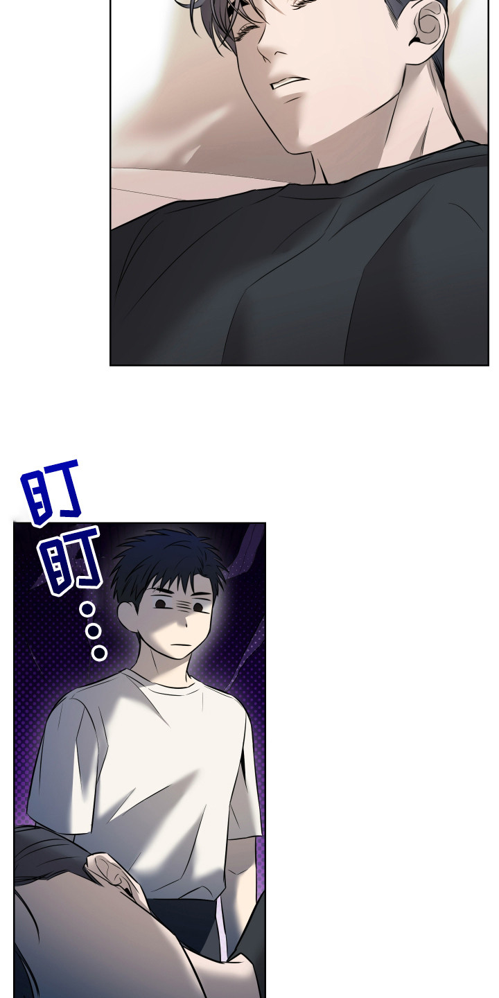 我是长矛你是盾漫画,第2章：装醉1图