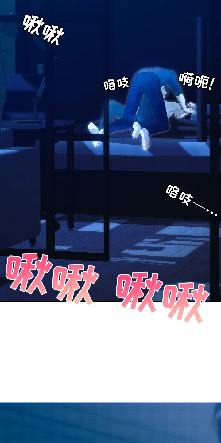 我是长矛你是盾漫画,第11章：上楼继续2图