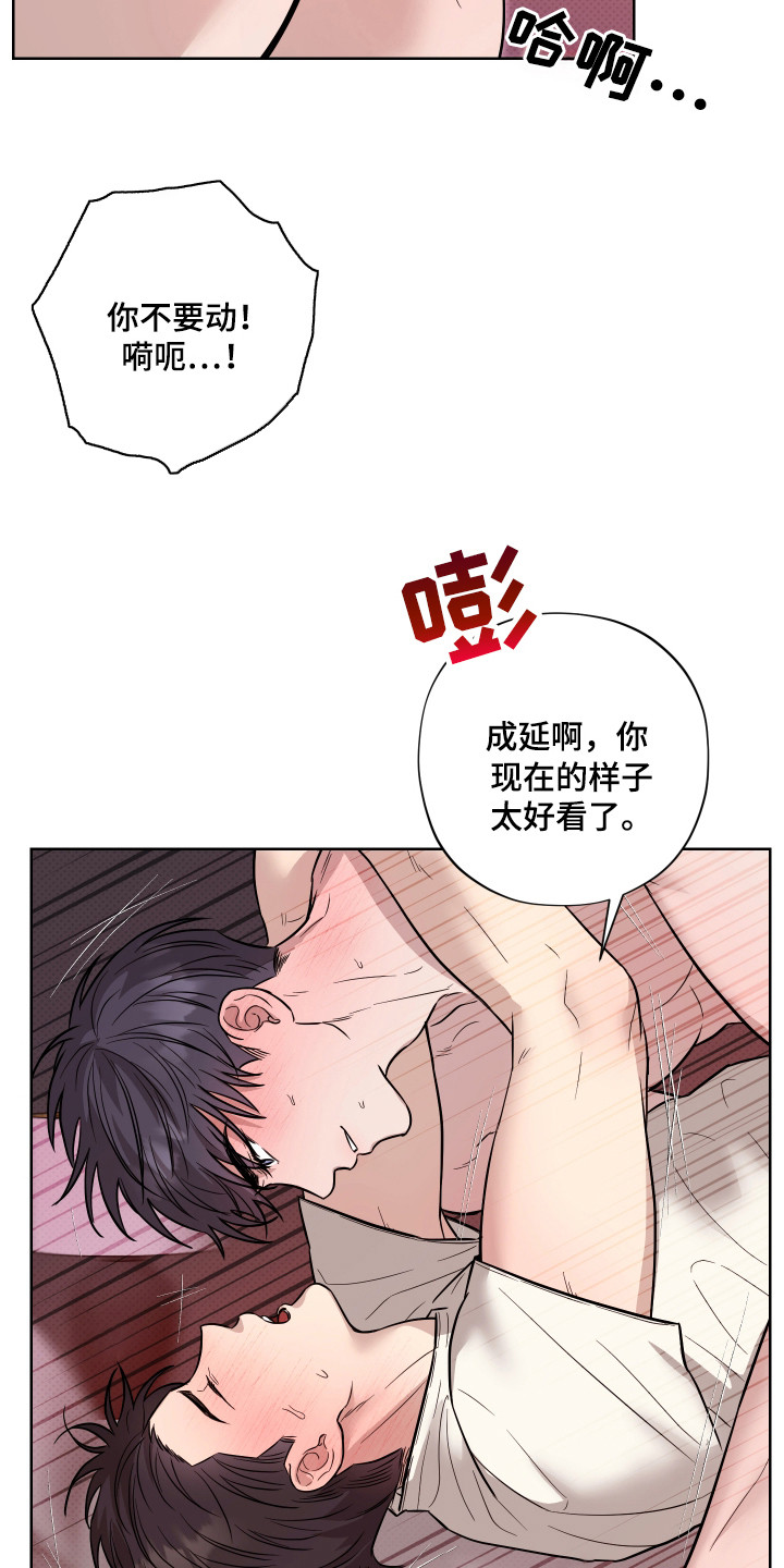 我是长矛你是盾漫画,第13章：哭脸5图