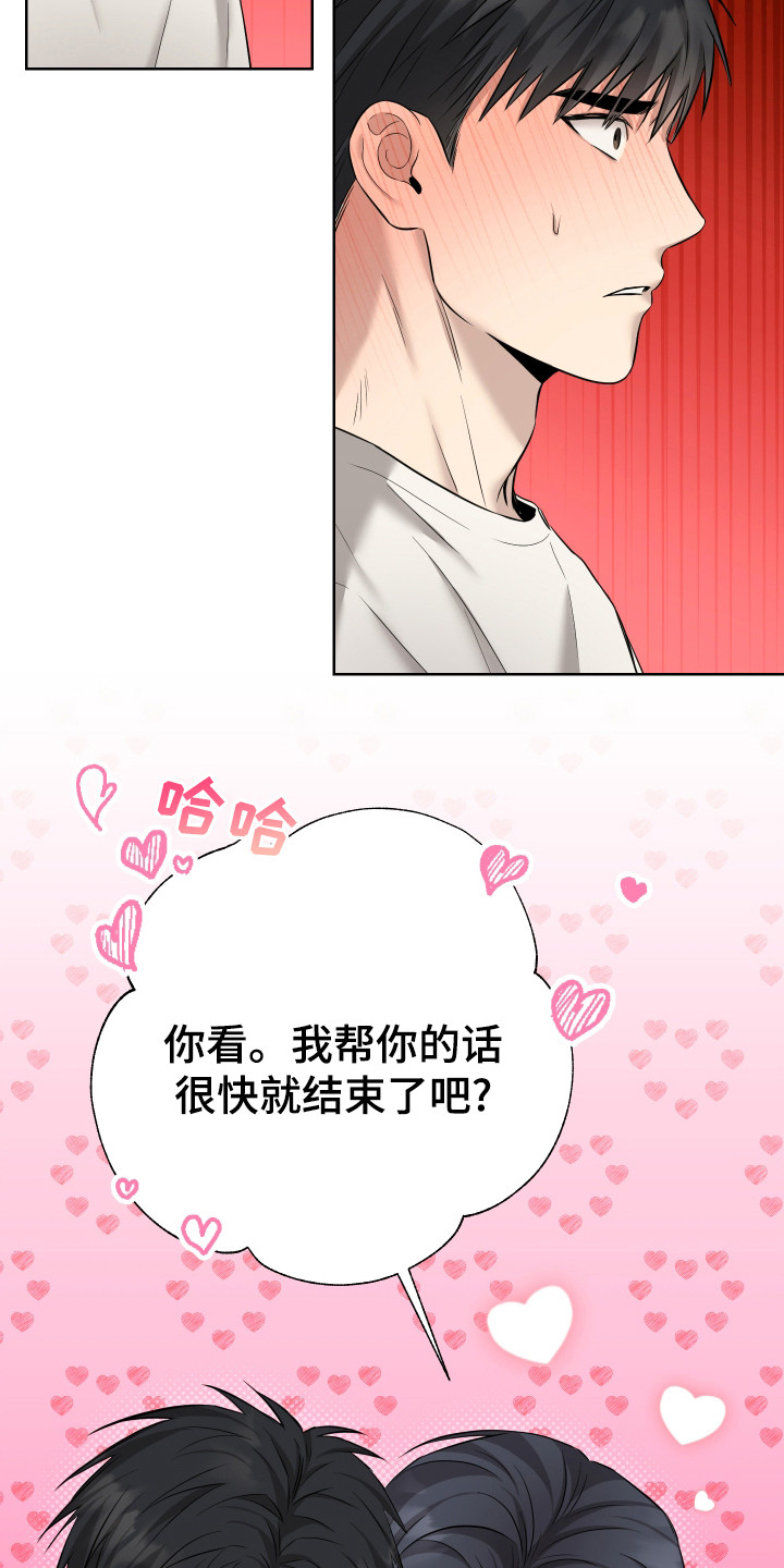 我是长矛你是盾漫画,第4章：力气很大1图