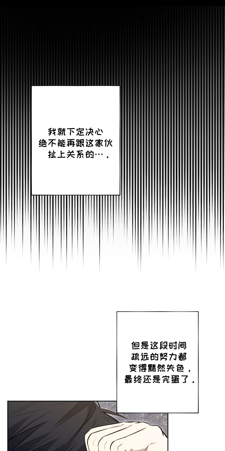 我是长矛你是盾漫画,第8章：执念1图