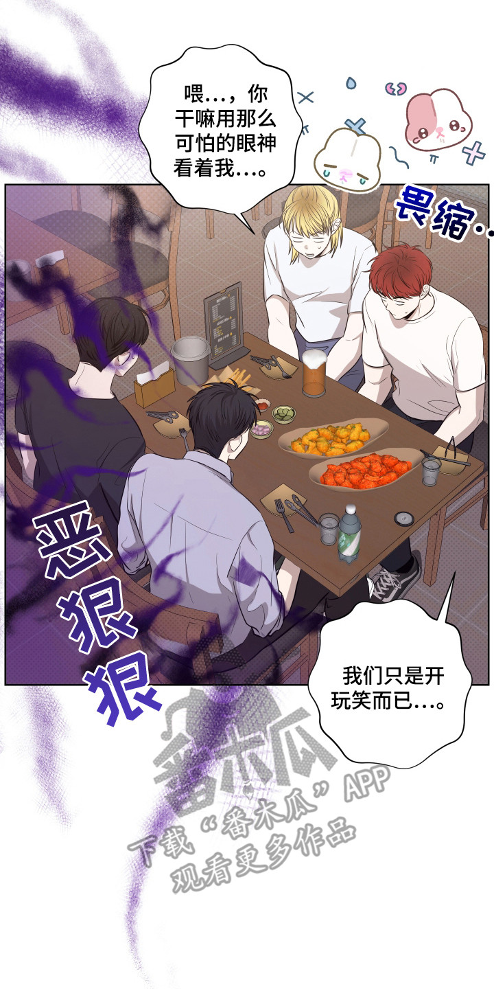 我是长矛你是盾漫画,第7章：挑刺2图