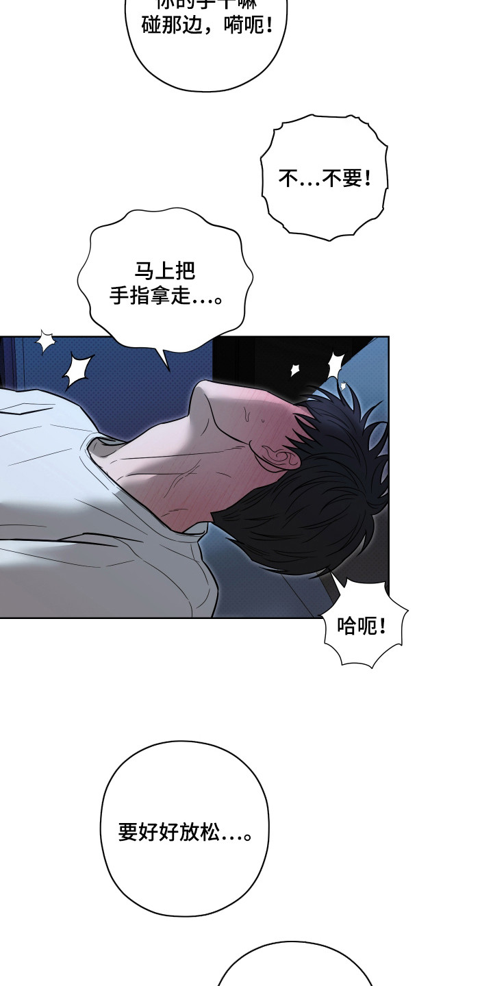 我是长矛你是盾漫画,第12章：无法沟通1图
